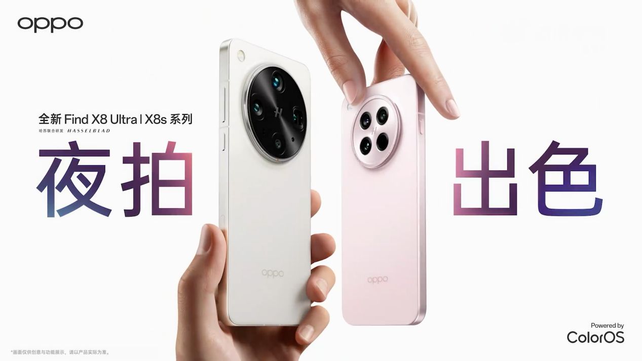 直屏美学新标准，OPPO Find X8系列三款旗舰新品外观亮相