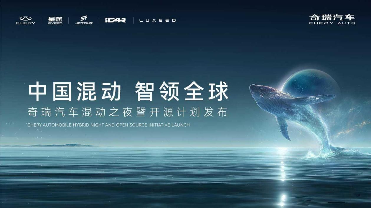 捷途山海T2加长版预售开启 奇瑞CDM-O赋能捷途“旅行+”战略升级