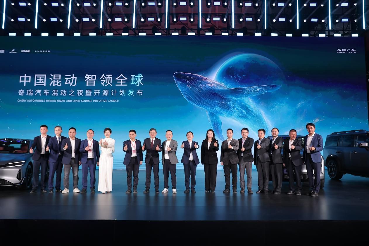 中国混动 智领全球丨2025奇瑞汽车混动之夜暨开源计划发布盛大开幕