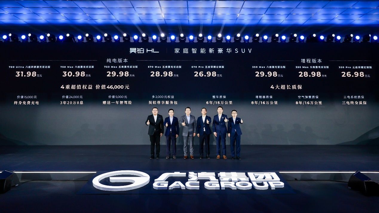 26.98万起！陆地游艇昊铂HL上市，重新定义家庭智能豪华出行标杆