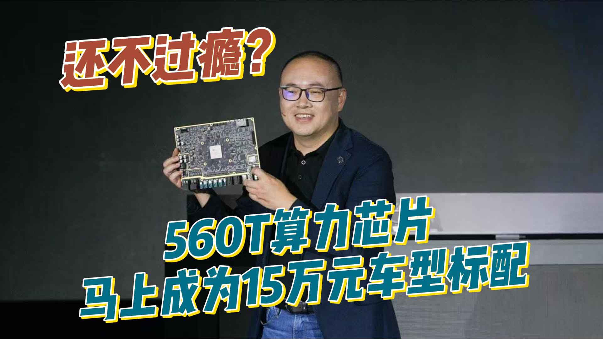 560T算力智驾芯片普惠大众 地平线将征程6P下放至15万级市场
