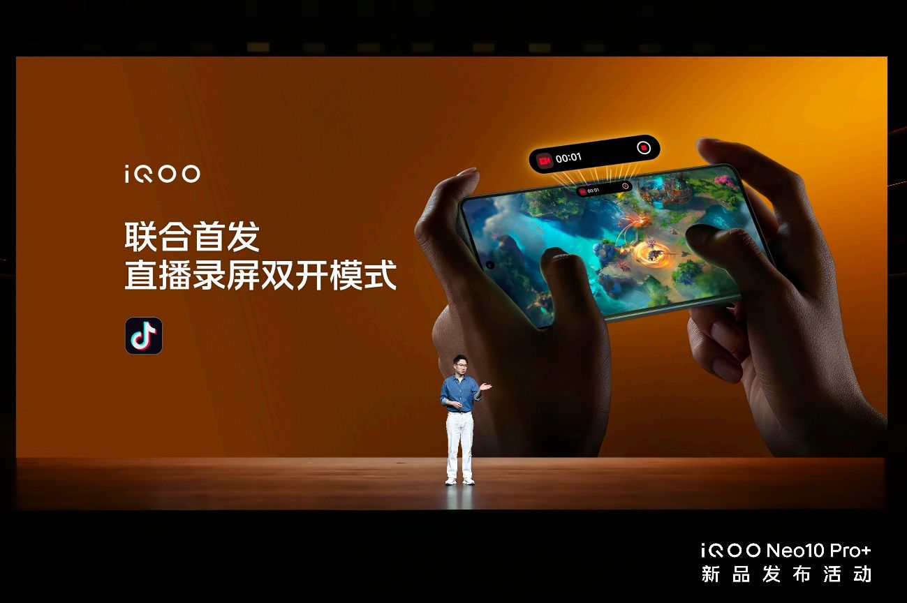 2K屏骁龙双芯旗舰 “超配双芯战神”iQOO Neo10 Pro+发布-锋巢网