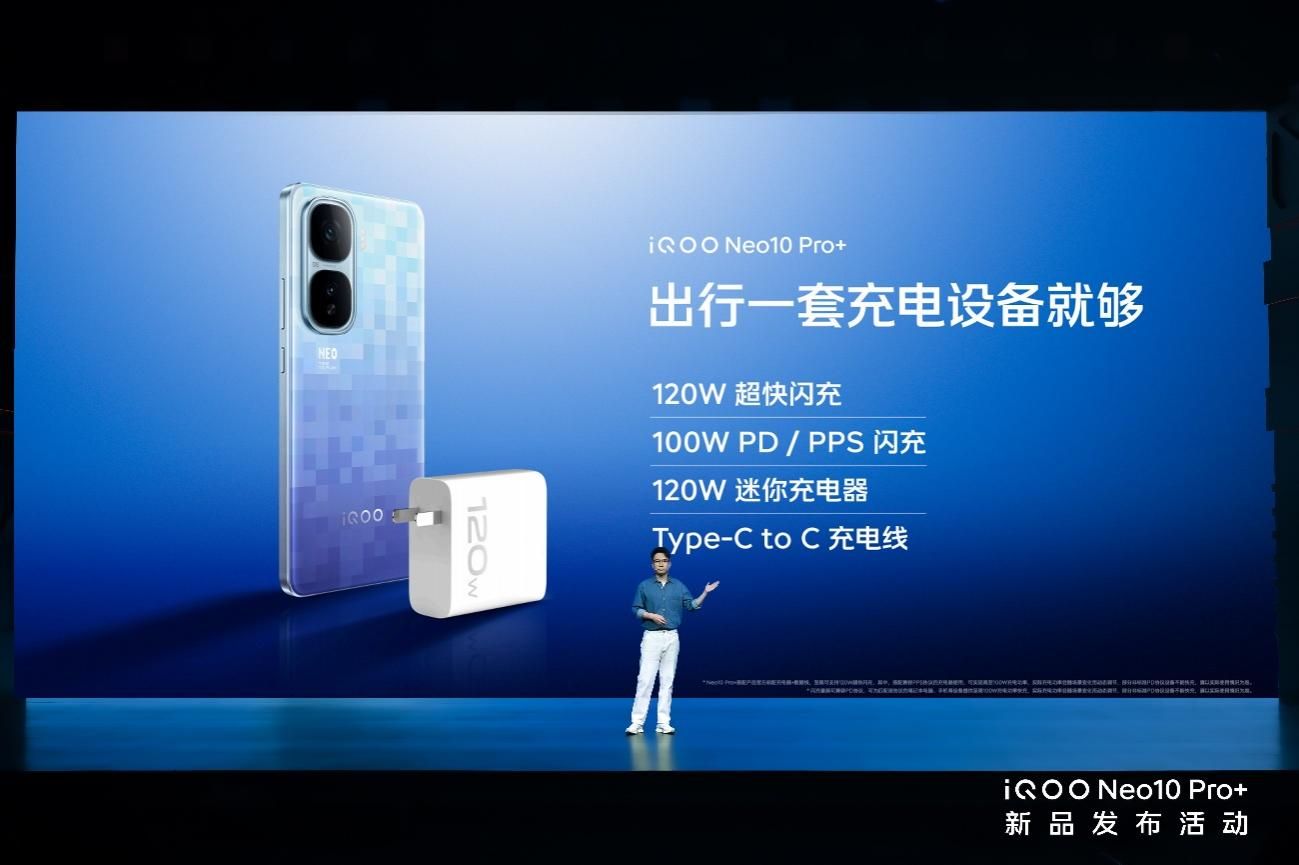 2K屏骁龙双芯旗舰 “超配双芯战神”iQOO Neo10 Pro+发布-锋巢网