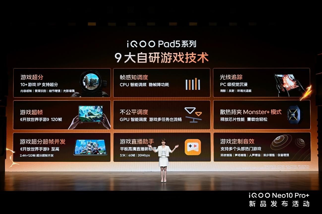 2K屏骁龙双芯旗舰 “超配双芯战神”iQOO Neo10 Pro+发布-锋巢网