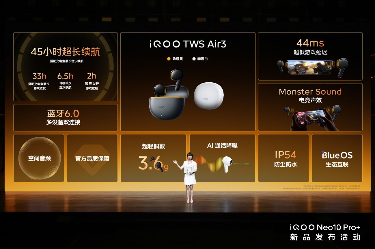 2K屏骁龙双芯旗舰 “超配双芯战神”iQOO Neo10 Pro+发布-锋巢网