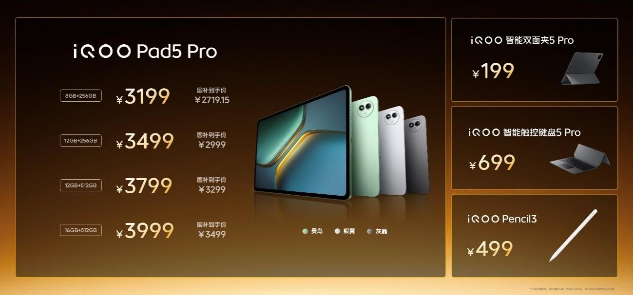 2K屏骁龙双芯旗舰 “超配双芯战神”iQOO Neo10 Pro+发布-锋巢网