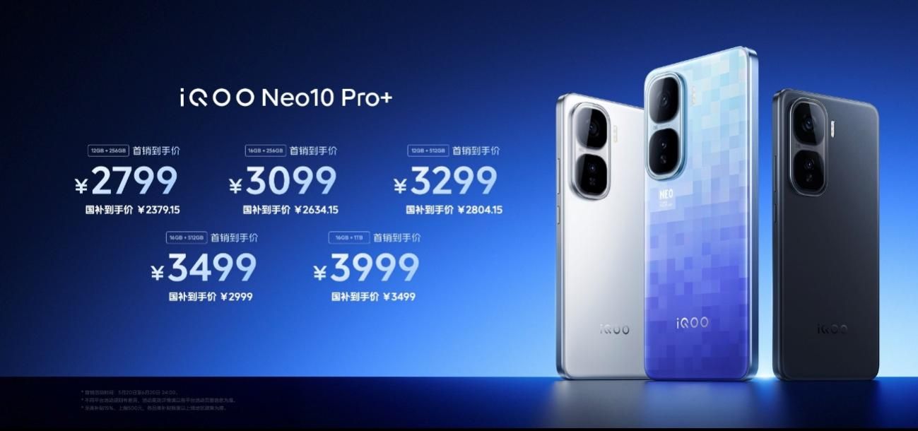 2K屏骁龙双芯旗舰 “超配双芯战神”iQOO Neo10 Pro+发布-锋巢网