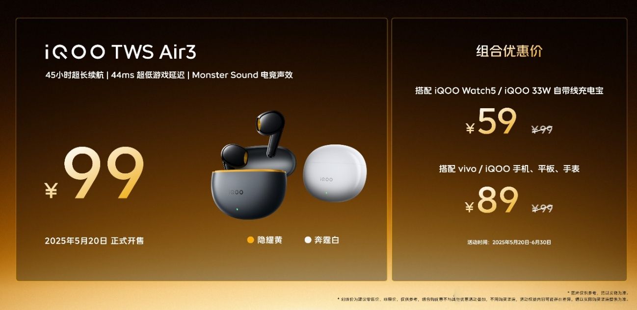 2K屏骁龙双芯旗舰 “超配双芯战神”iQOO Neo10 Pro+发布-锋巢网