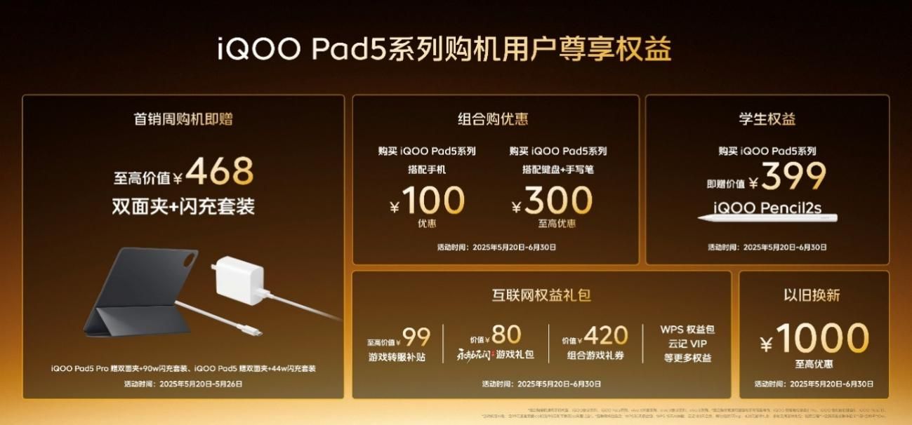 2K屏骁龙双芯旗舰 “超配双芯战神”iQOO Neo10 Pro+发布-锋巢网