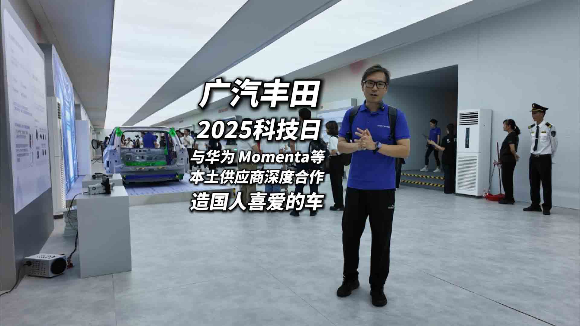 广汽丰田2025科技日 汉兰达赛那未来PHEV高性能化 造用户喜爱的车