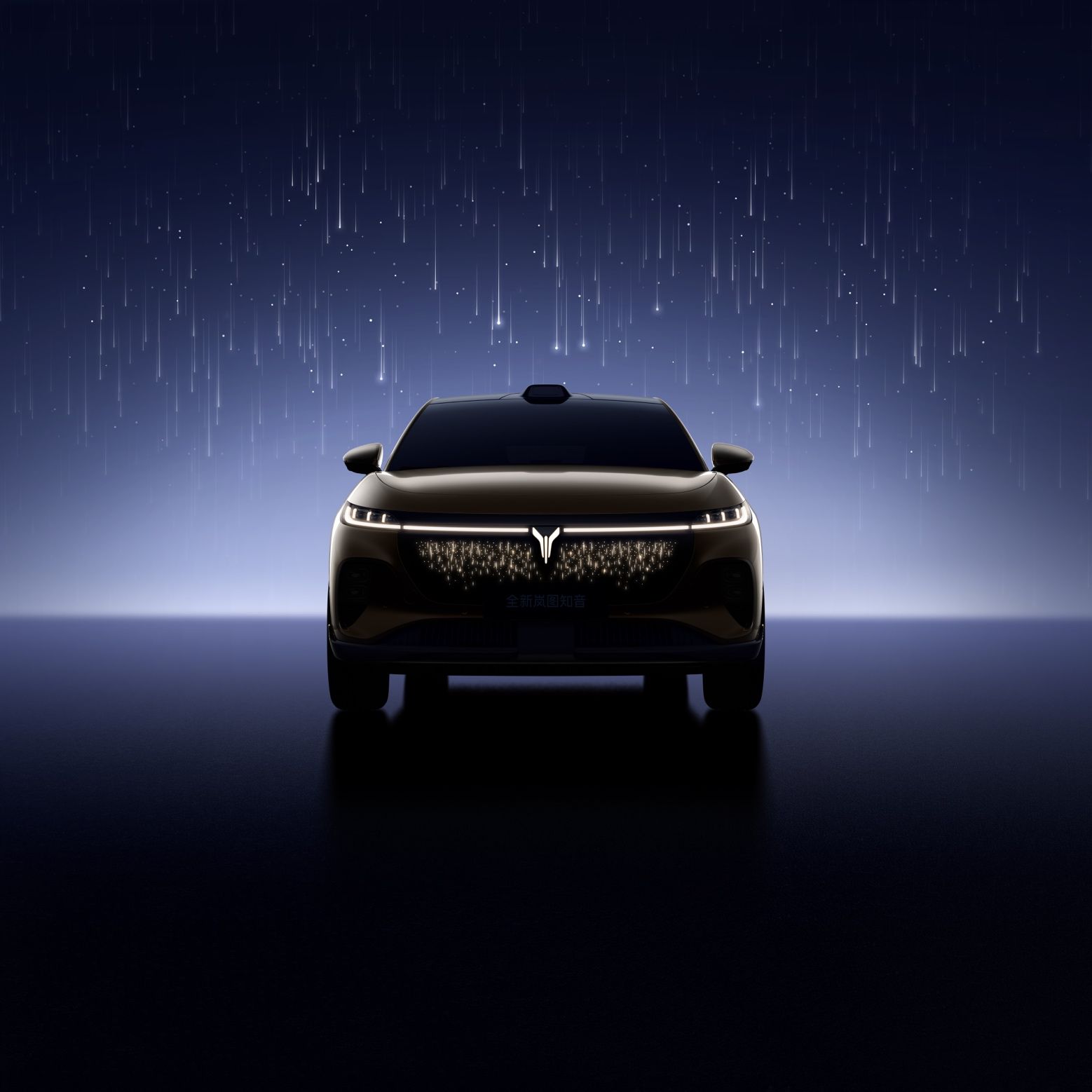 25万级最强华为纯电SUV，全新岚图知音正式亮相
