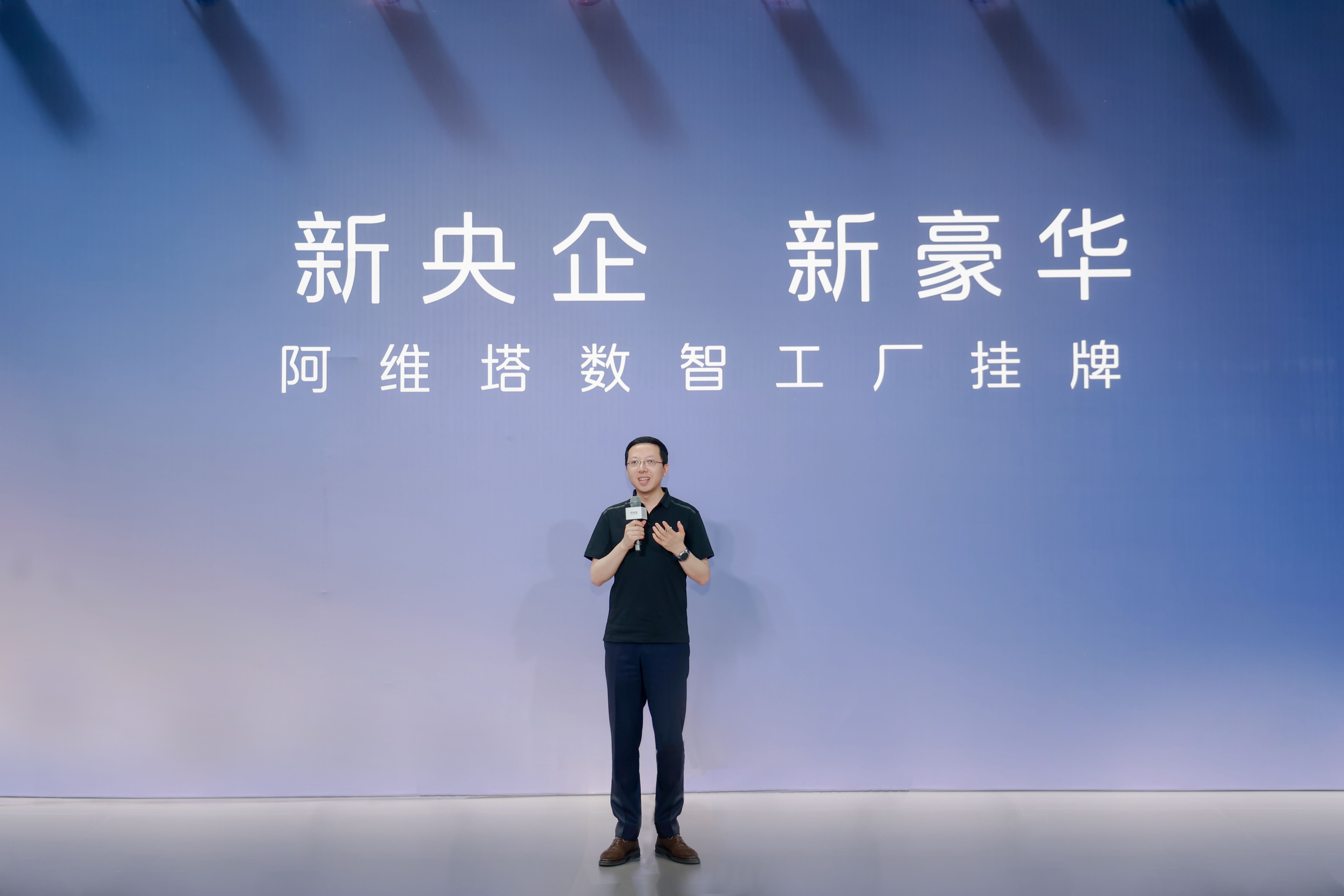 新央企战略赋能！阿维塔全新5G数智工厂正式挂牌