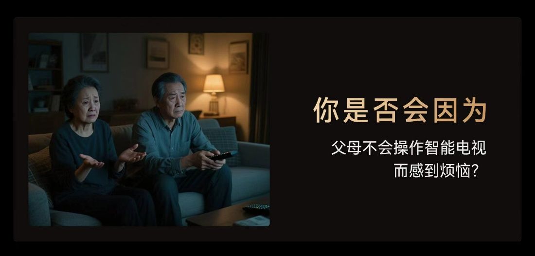送给爸妈的电视，康佳易AI电视D7J系列这三点优势，谁看了不心动？