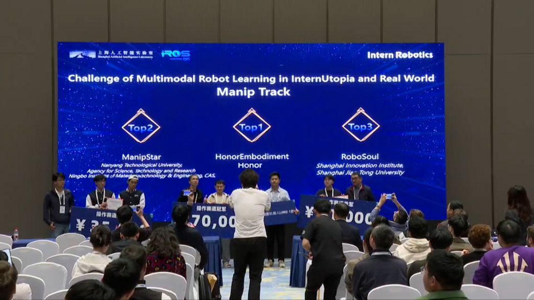 力压全球100+强队！荣耀机器人斩获 IROS 2025 桃源挑战赛冠军