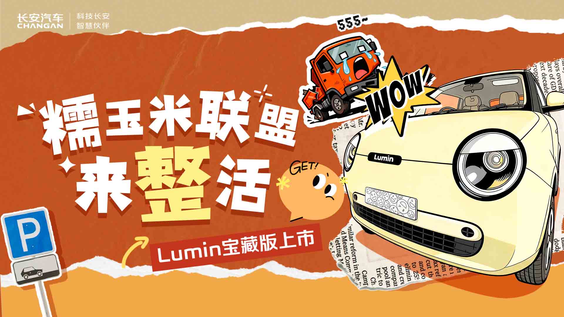 糯玉米联盟来整活视频直播