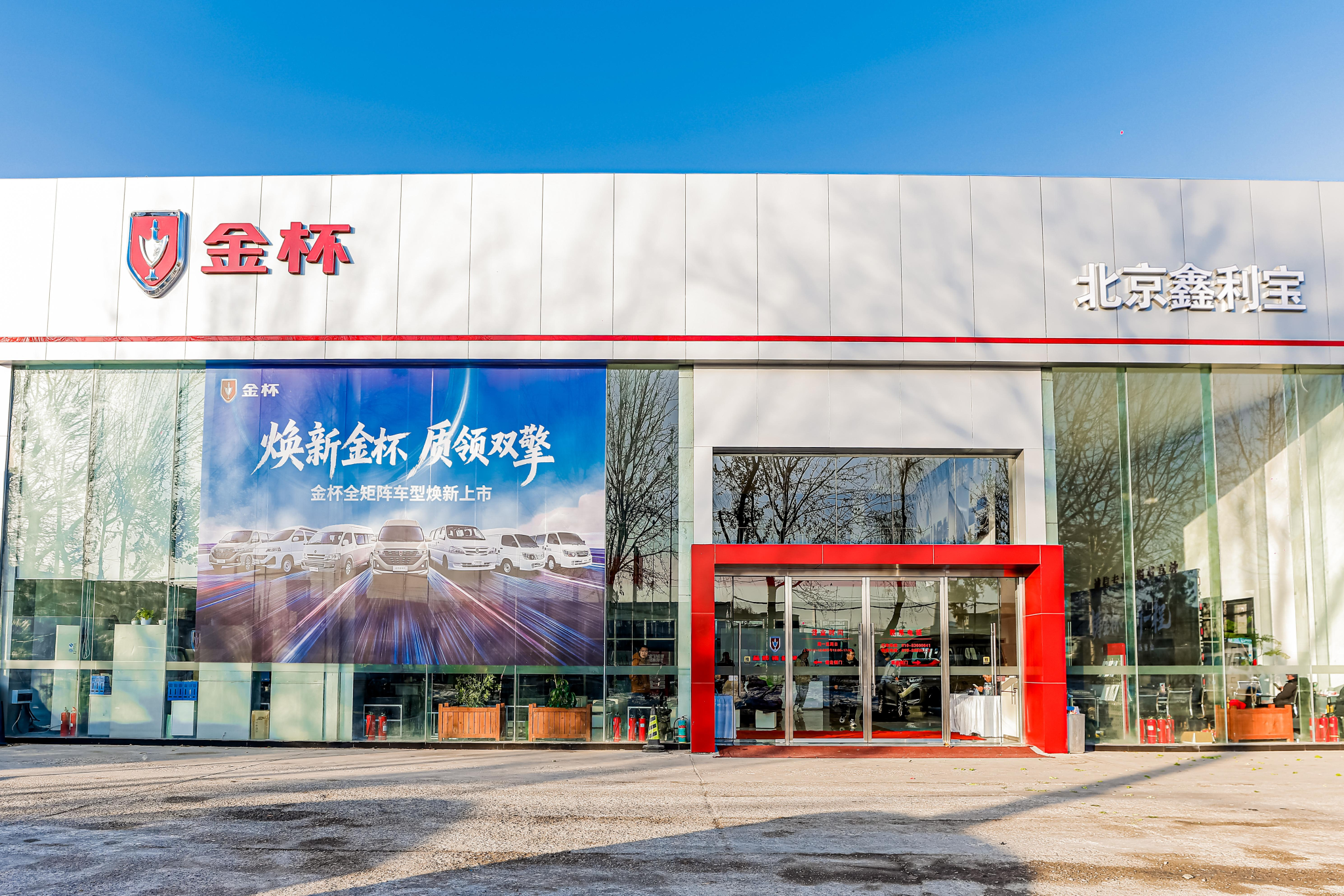 金杯海狮王2026款登陆北京市场！舒适全能属性戳中创富人群痛点