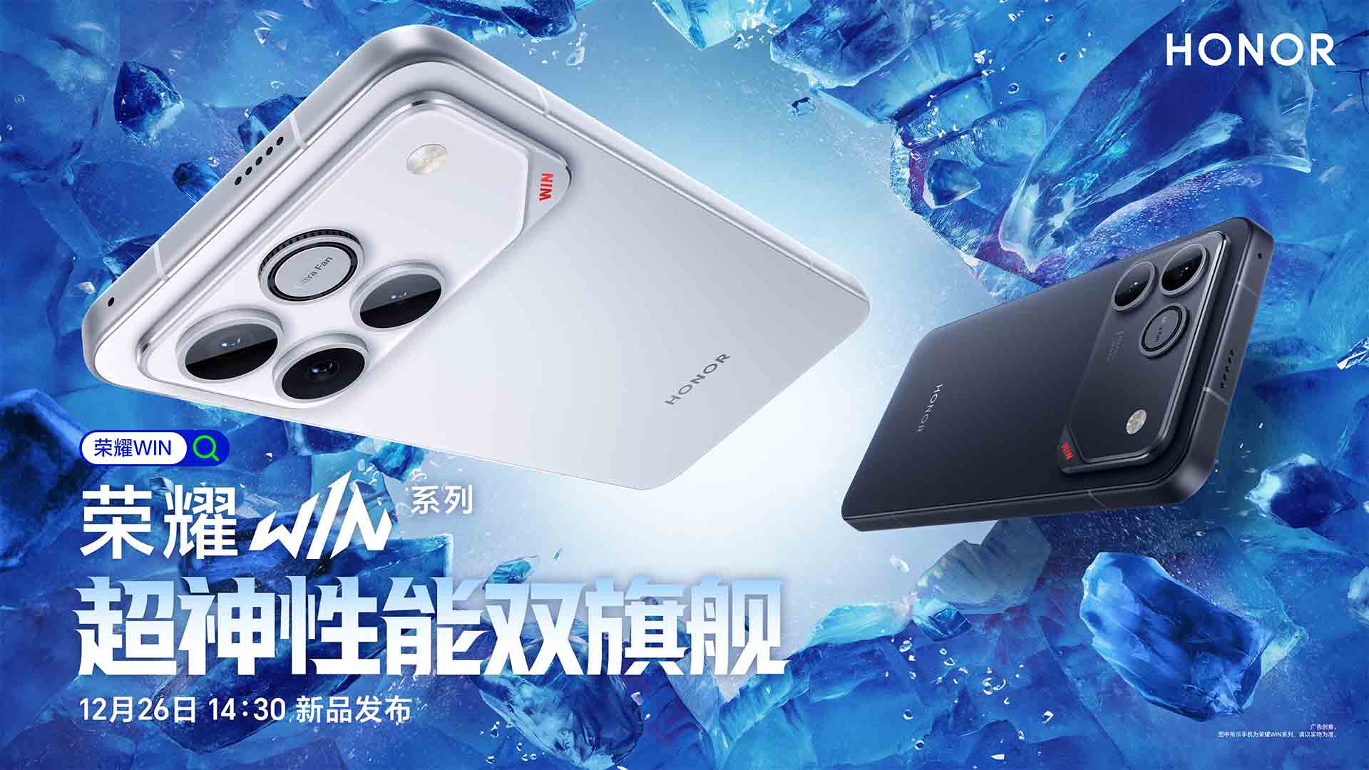 荣耀WIN系列新品发布会视频直播