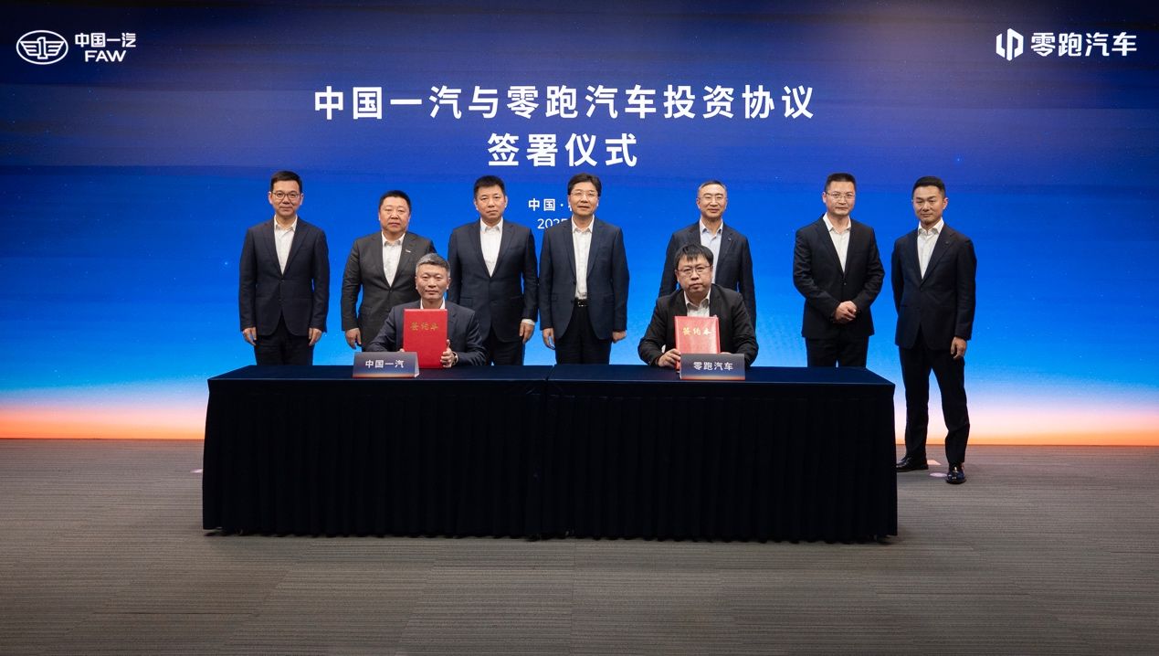 强化战略协同 共享优势资源  中国一汽与零跑汽车持续深化合作