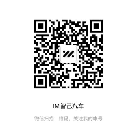 智己汽车2025全年销售81,017台，创历史新高，首度单月盈利！