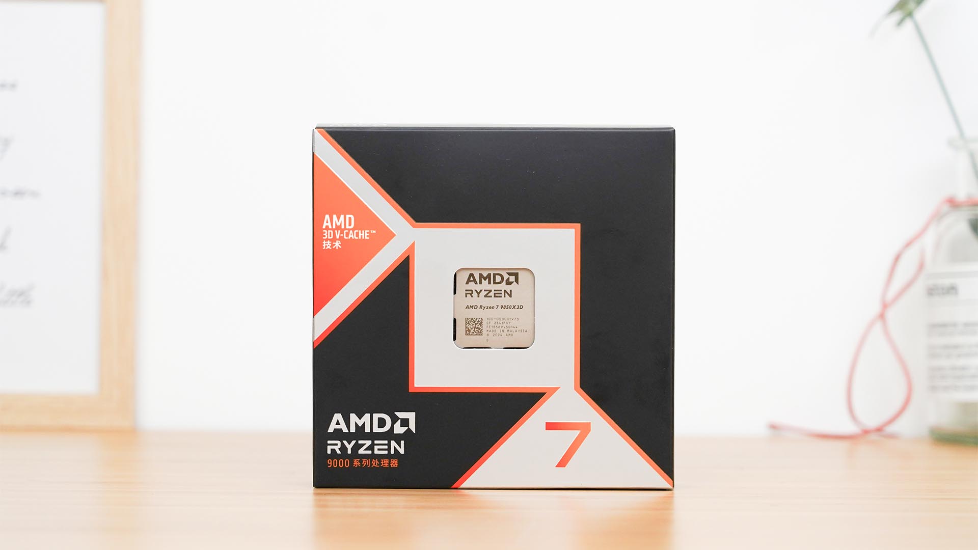 颠覆性能成就真·游戏之王！AMD锐龙 7 9850X3D首发实测：解锁千帧2.0！