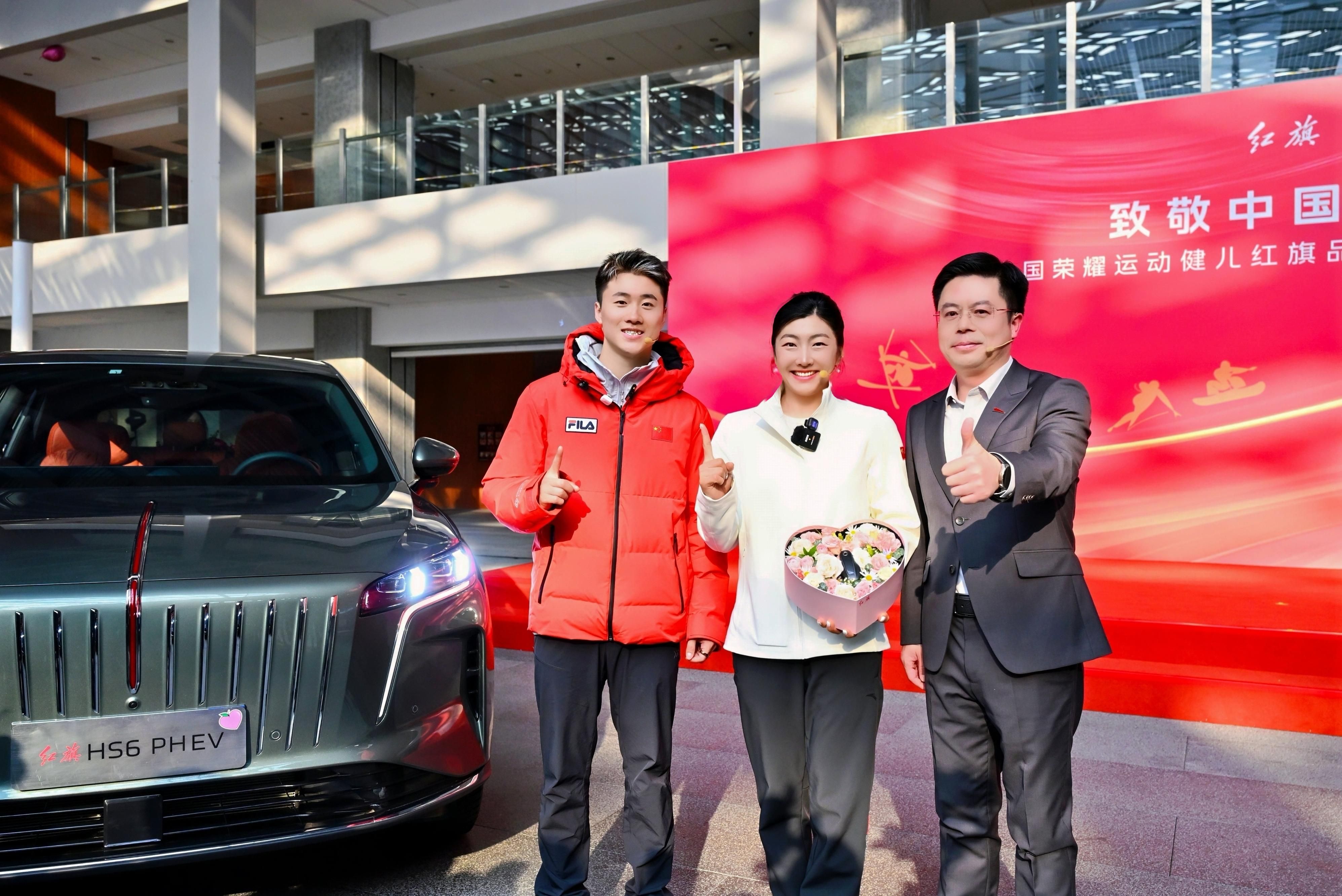 致敬中国荣耀，致敬拼搏精神，一汽红旗向中国荣耀运动健儿赠车