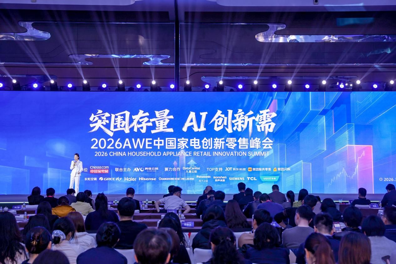 重构“人货场”：家电零售如何在AI时代回归用户本身？