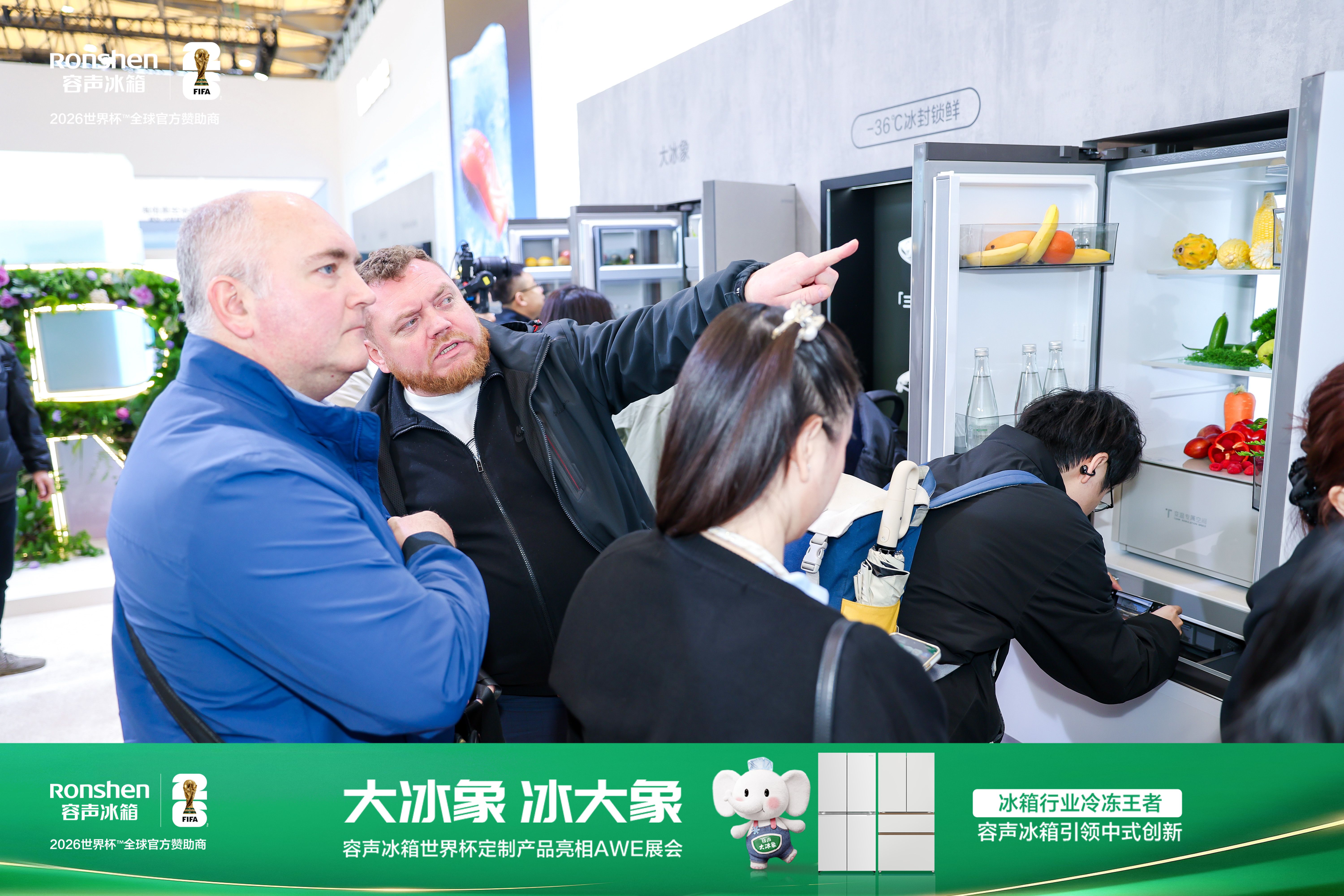 AWE2026现场直击：容声大冰象冰箱出圈 破解家庭囤货储鲜痛点