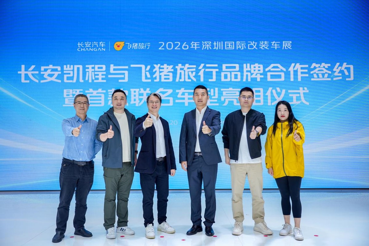 够野、够舒适、够来电！长安猎手飞猪版为“自由旅居”而生