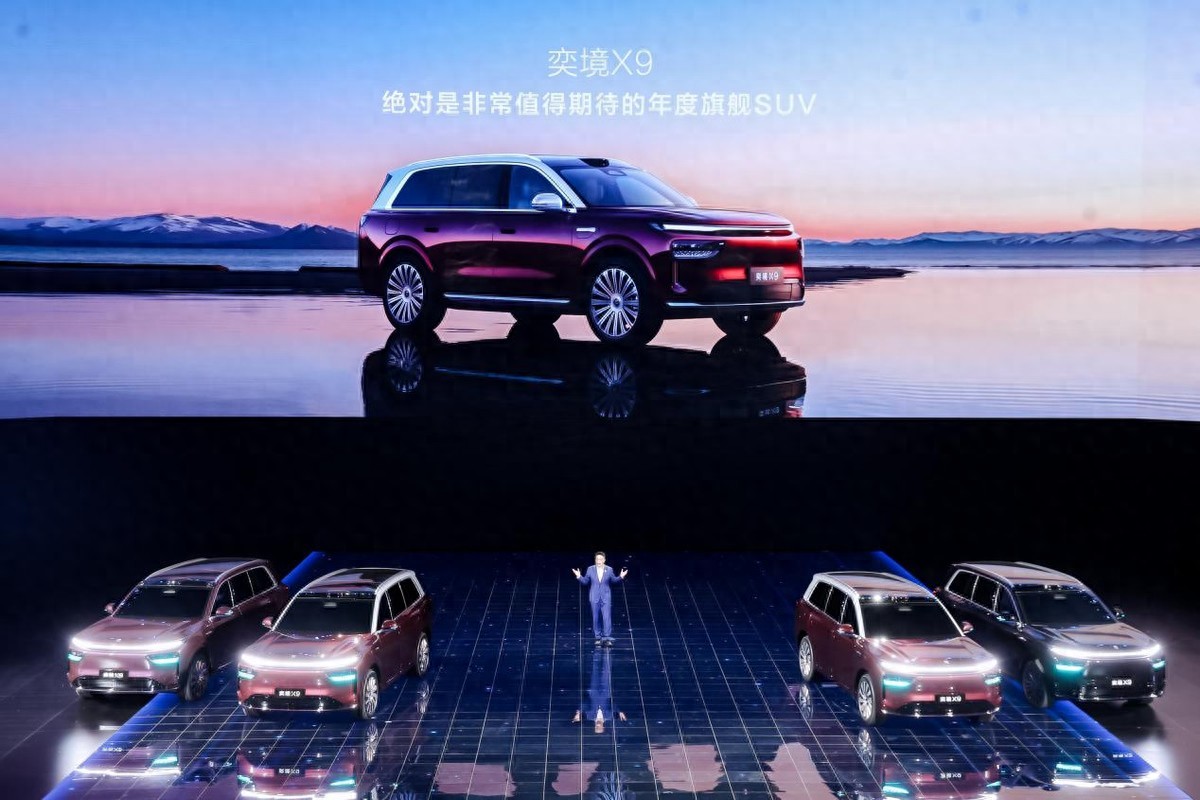 搭载华为乾崑首款旗舰SUV 奕境X9华为乾崑技术大会全球首秀