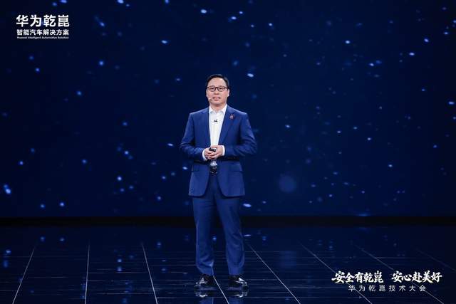2026华为乾崑技术大会在京举行 乾崑智驾ADS 5等解决方案正式发布