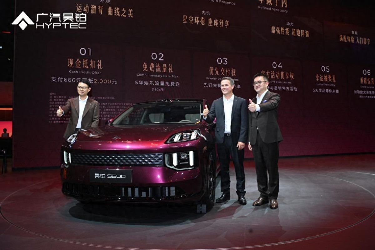 迈克尔·欧文现身2026北京车展 出任昊铂城市足球推广大使兼S600推荐官