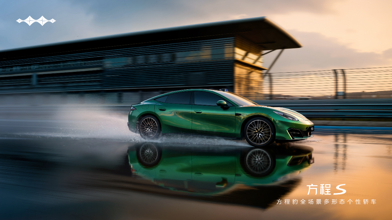 方程S、方程S GT、方程SL，方程豹轿车惊艳亮相北京车展