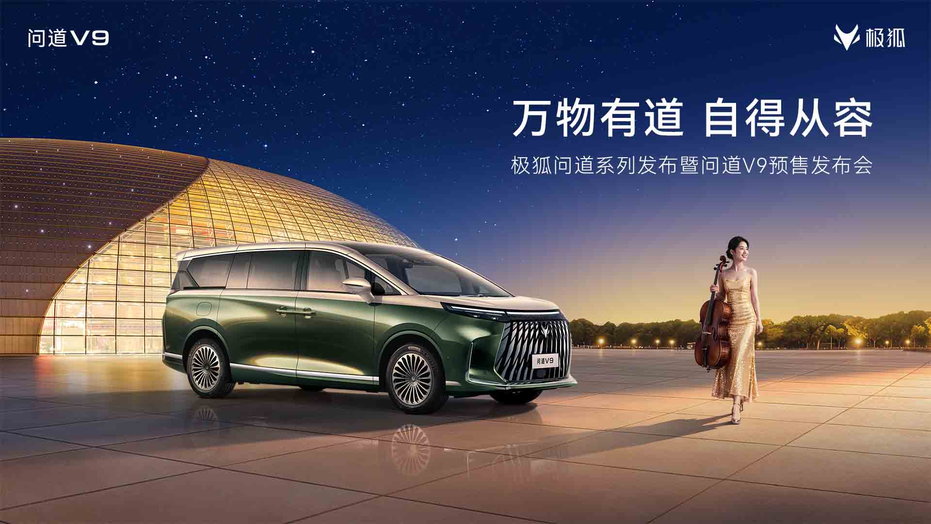 一加 Ace 6 至尊版新品发布会视频直播