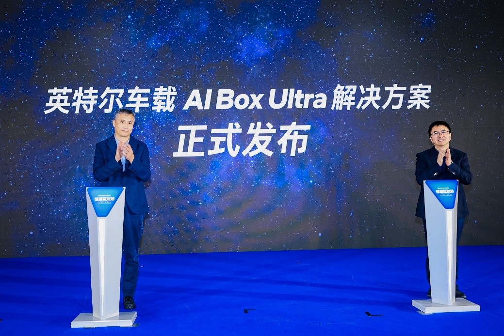 英特尔携手长安天枢座舱，用AI Box Ultra打造安心、懂你所需的下一代座舱体验