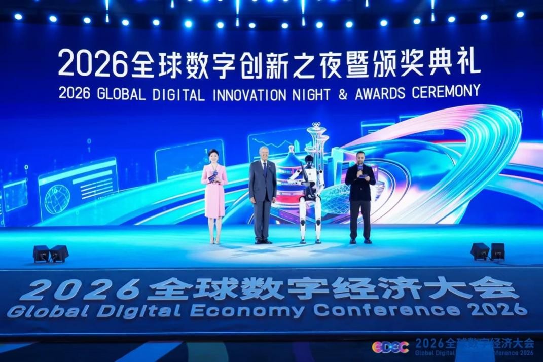 数字为桥，徽章为媒——2026全球数字创新之夜见证城市互联新纪元