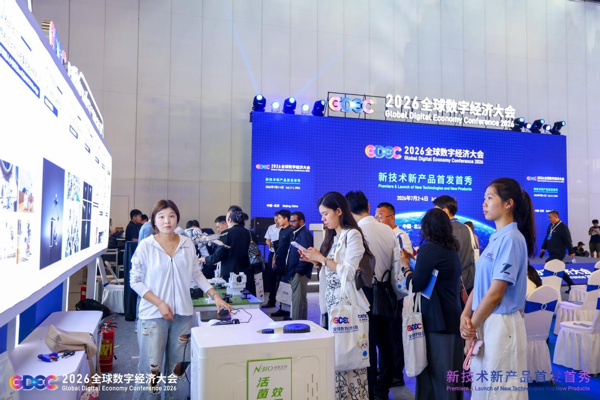 从“秀场”到“市场”：  2026全球数字经济大会“首发首秀”勾勒技术落地全景图
