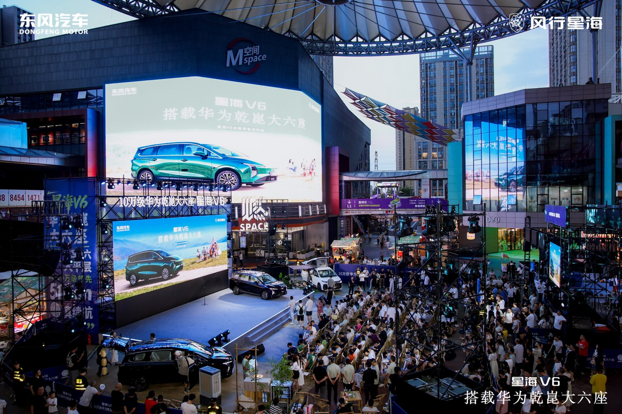 10.49万起！星海V6开启预售：把华为乾崑智驾打到10万级