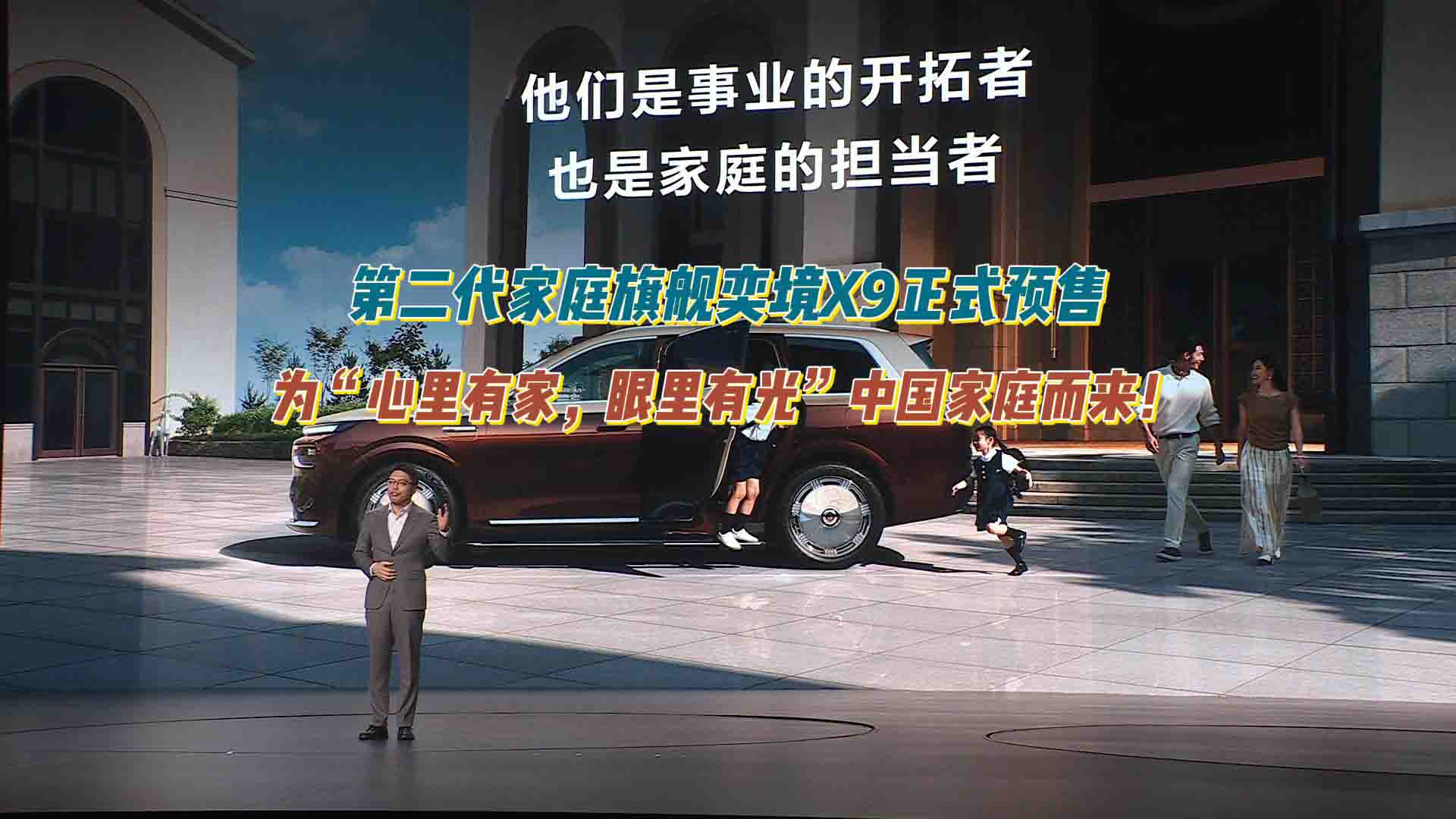 奕境，是为 心里有家，眼里有光 中国家庭而来！