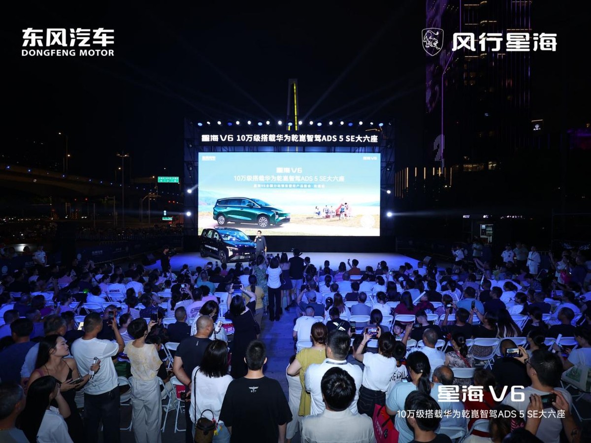 南通站沸腾！袁树雄助阵星海V6，华为智驾大六座成焦点