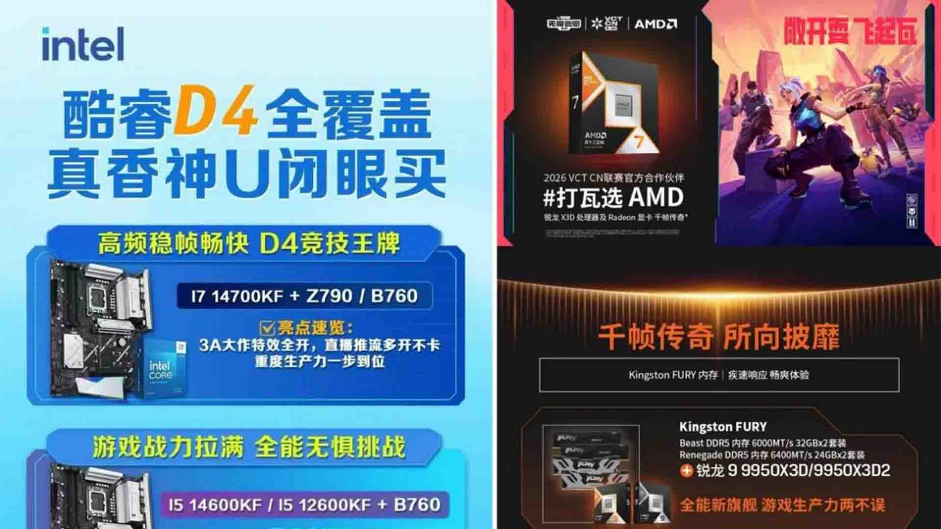 Intel死磕DDR4，AMD全力DDR5，双十一装机阵营抉择怎么选？