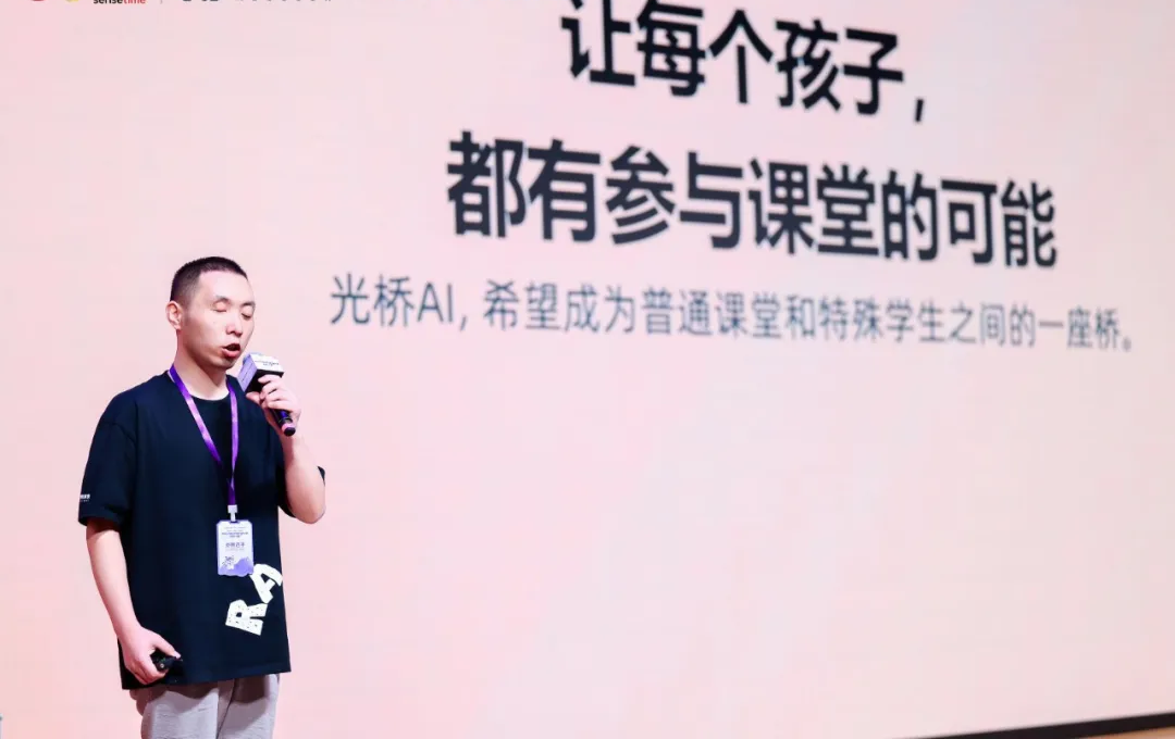 他看不见屏幕，却用 AI 为视障孩子搭了一座“光桥”