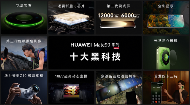 华为双十一焕新季・全场景新品发布会：好物就位，焕新登场